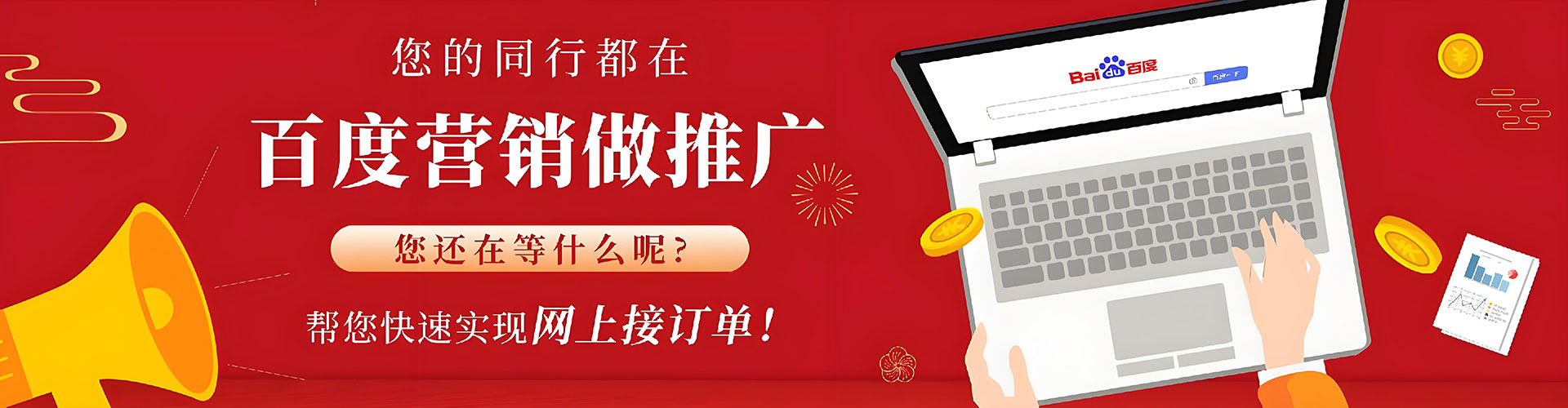 黄梅sem竞价